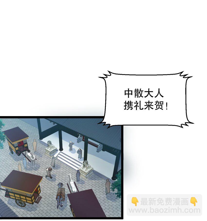 🍹好徒儿你就饶了为师伐 129 为永宁而来？！ 第4页