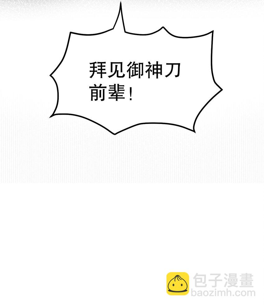 🍹好徒儿你就饶了为师伐 129 为永宁而来？！ 第40页