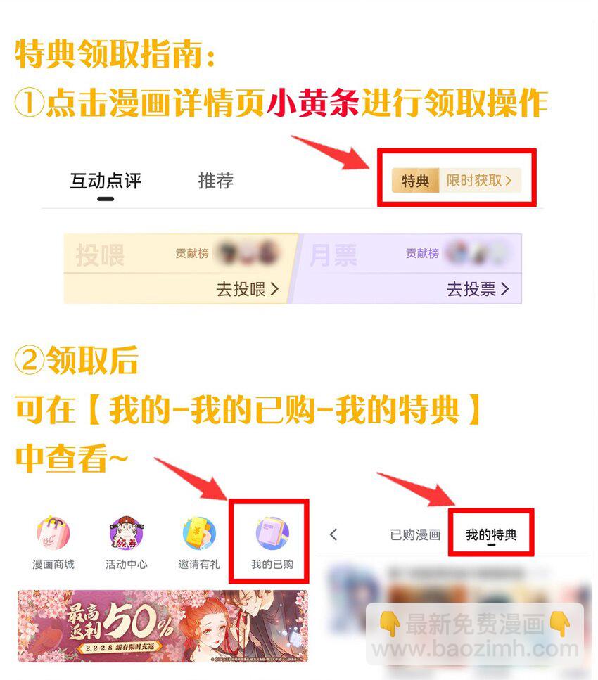 🍹好徒儿你就饶了为师伐 129 为永宁而来？！ 第41页
