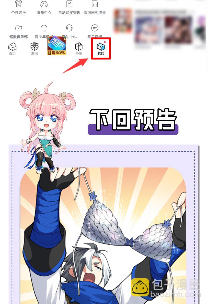 🍹好徒儿你就饶了为师伐 129 为永宁而来？！ 第42页