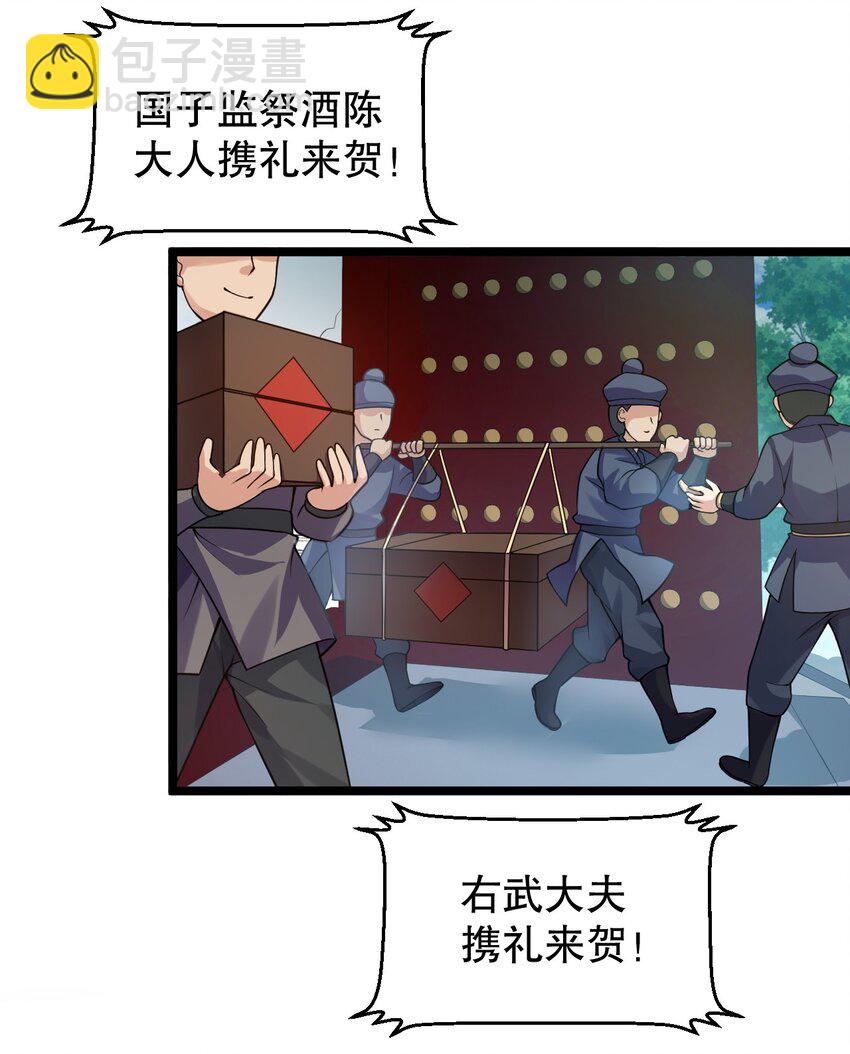 🍹好徒儿你就饶了为师伐 129 为永宁而来？！ 第5页