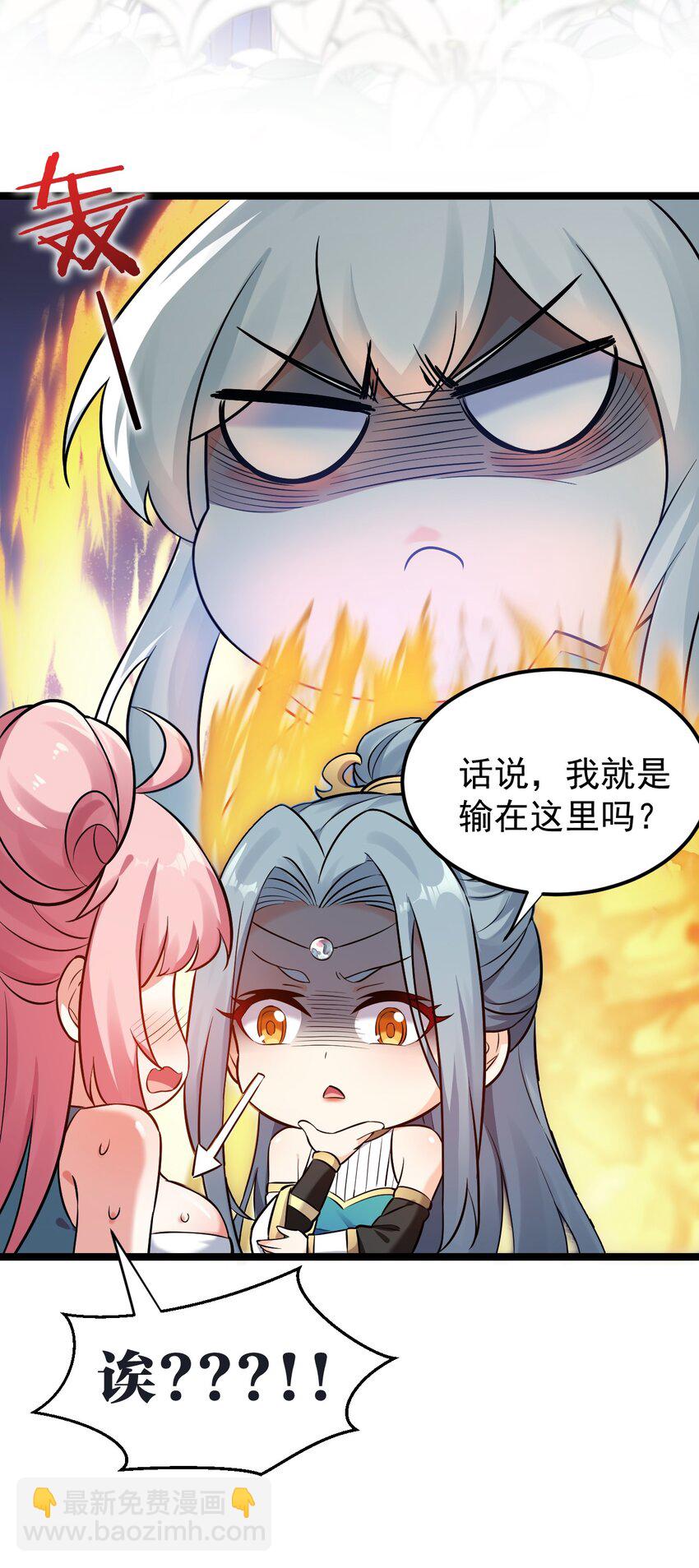 🍹好徒儿你就饶了为师伐 13 为师的惩罚很凶残~ 第10页