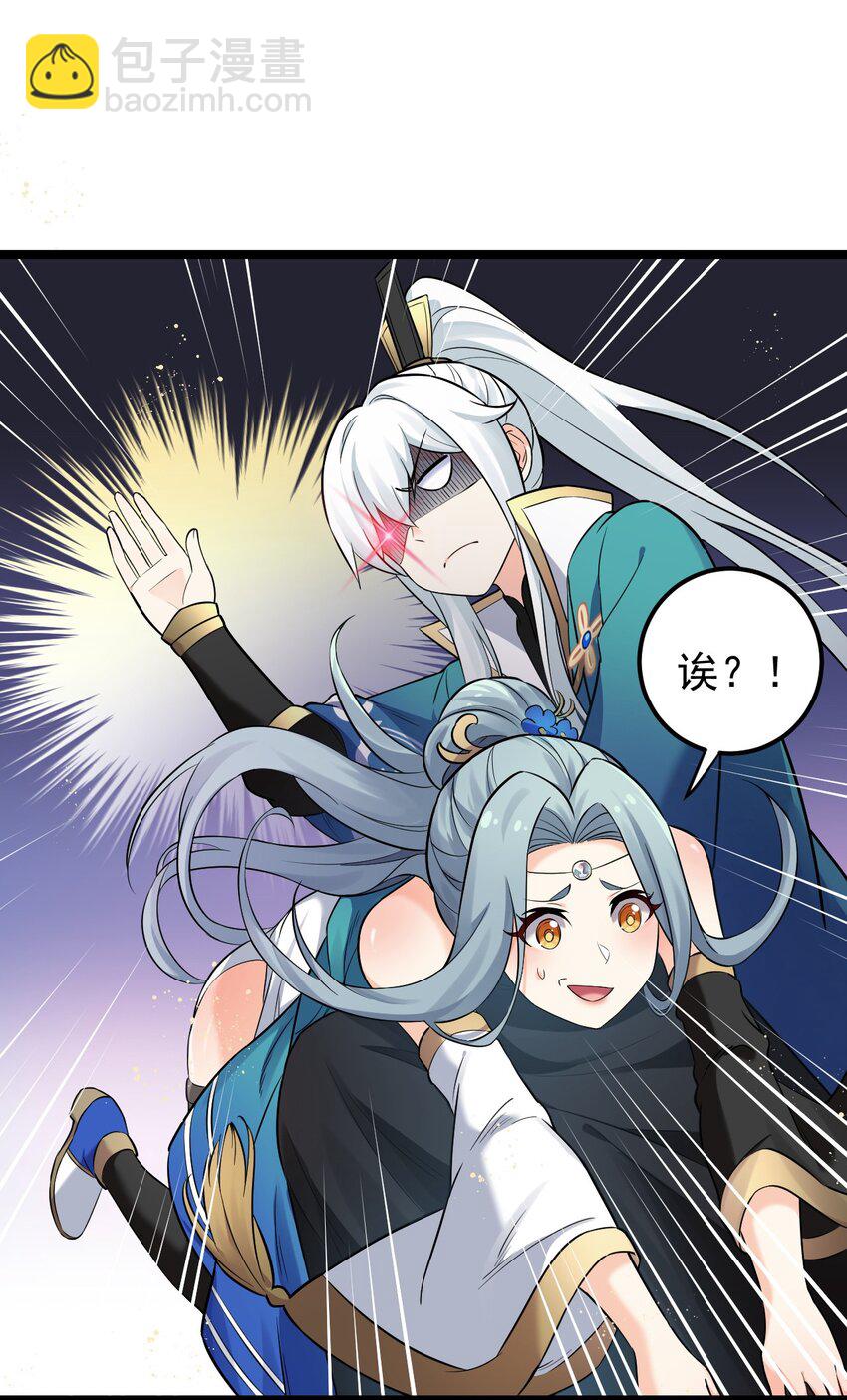 🍹好徒儿你就饶了为师伐 13 为师的惩罚很凶残~ 第12页