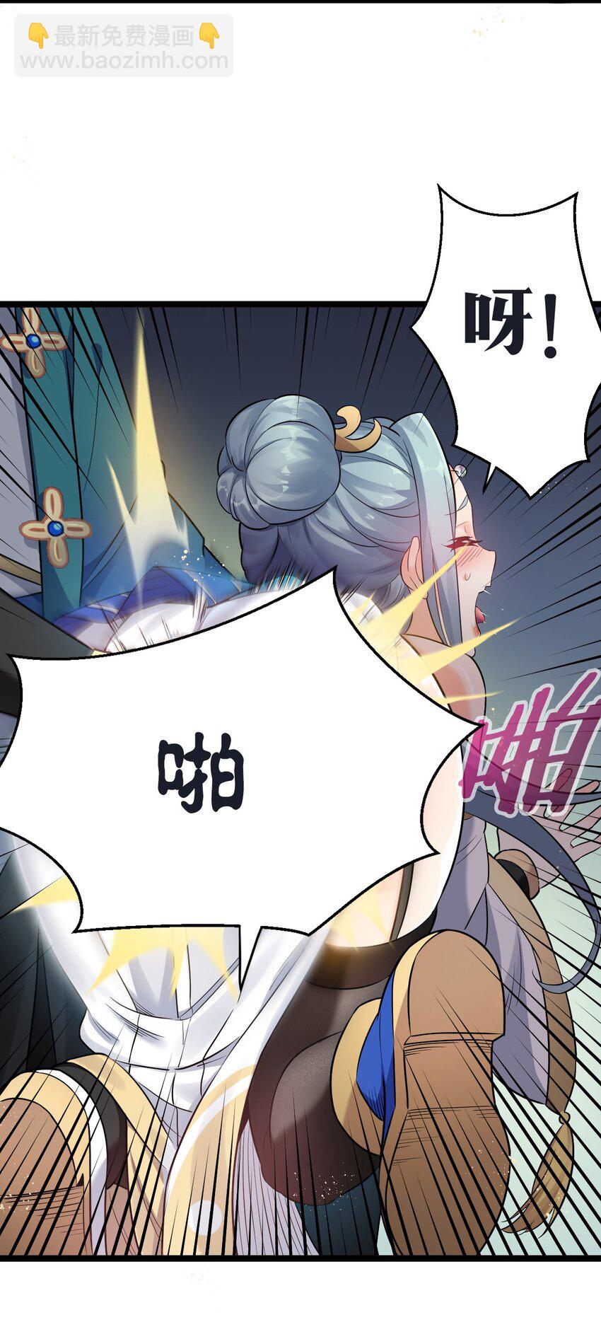 🍹好徒儿你就饶了为师伐 13 为师的惩罚很凶残~ 第13页