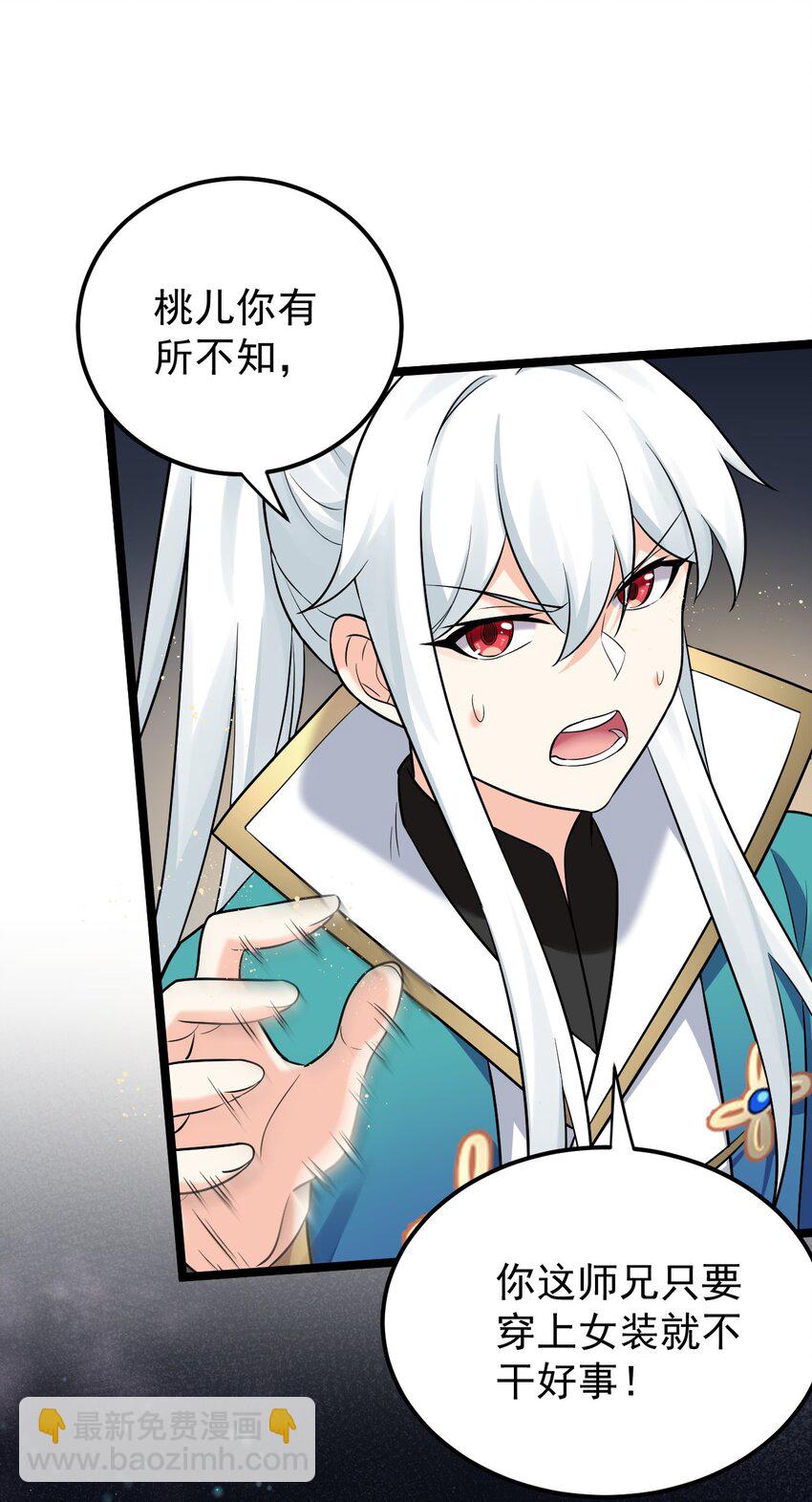 🍹好徒儿你就饶了为师伐 13 为师的惩罚很凶残~ 第16页