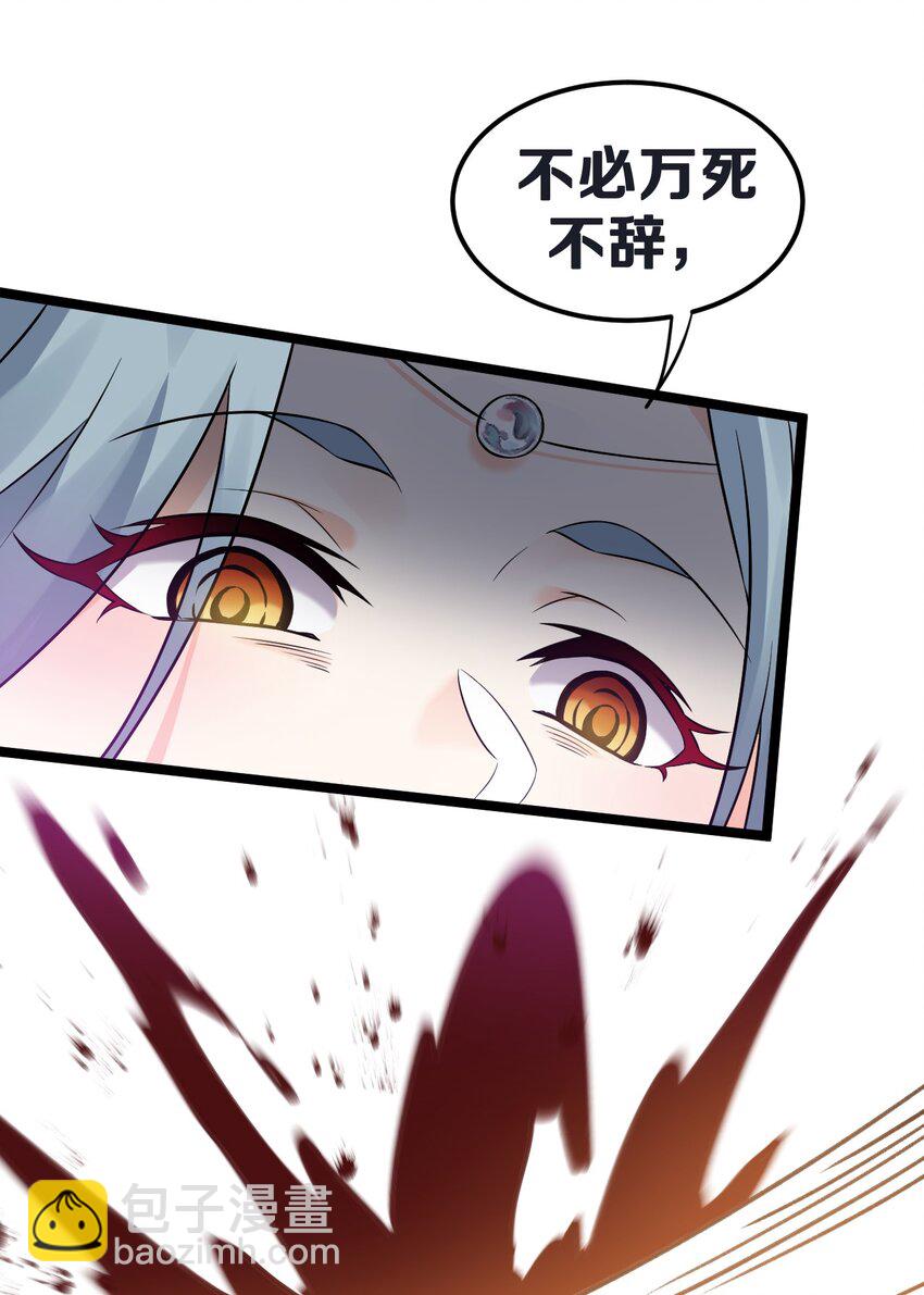 🍹好徒儿你就饶了为师伐 13 为师的惩罚很凶残~ 第2页