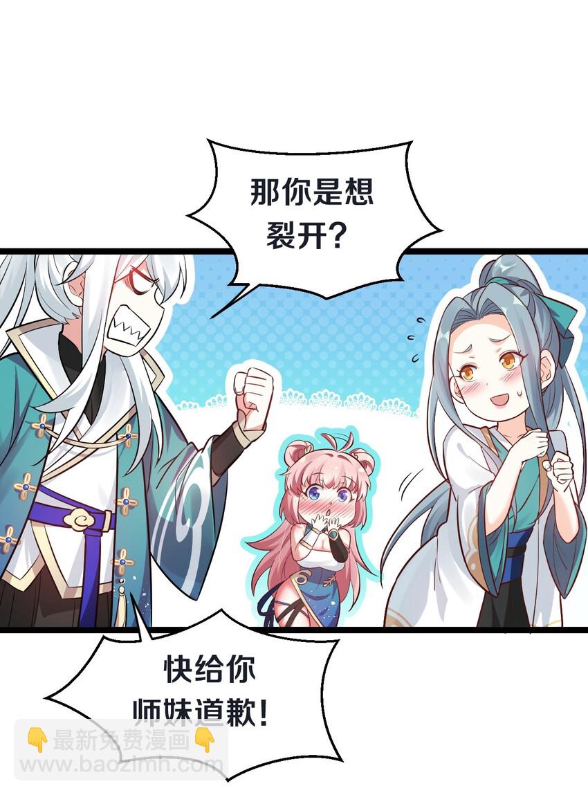 🍹好徒儿你就饶了为师伐 13 为师的惩罚很凶残~ 第22页