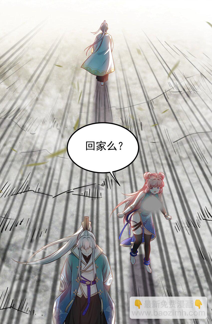 🍹好徒儿你就饶了为师伐 13 为师的惩罚很凶残~ 第25页