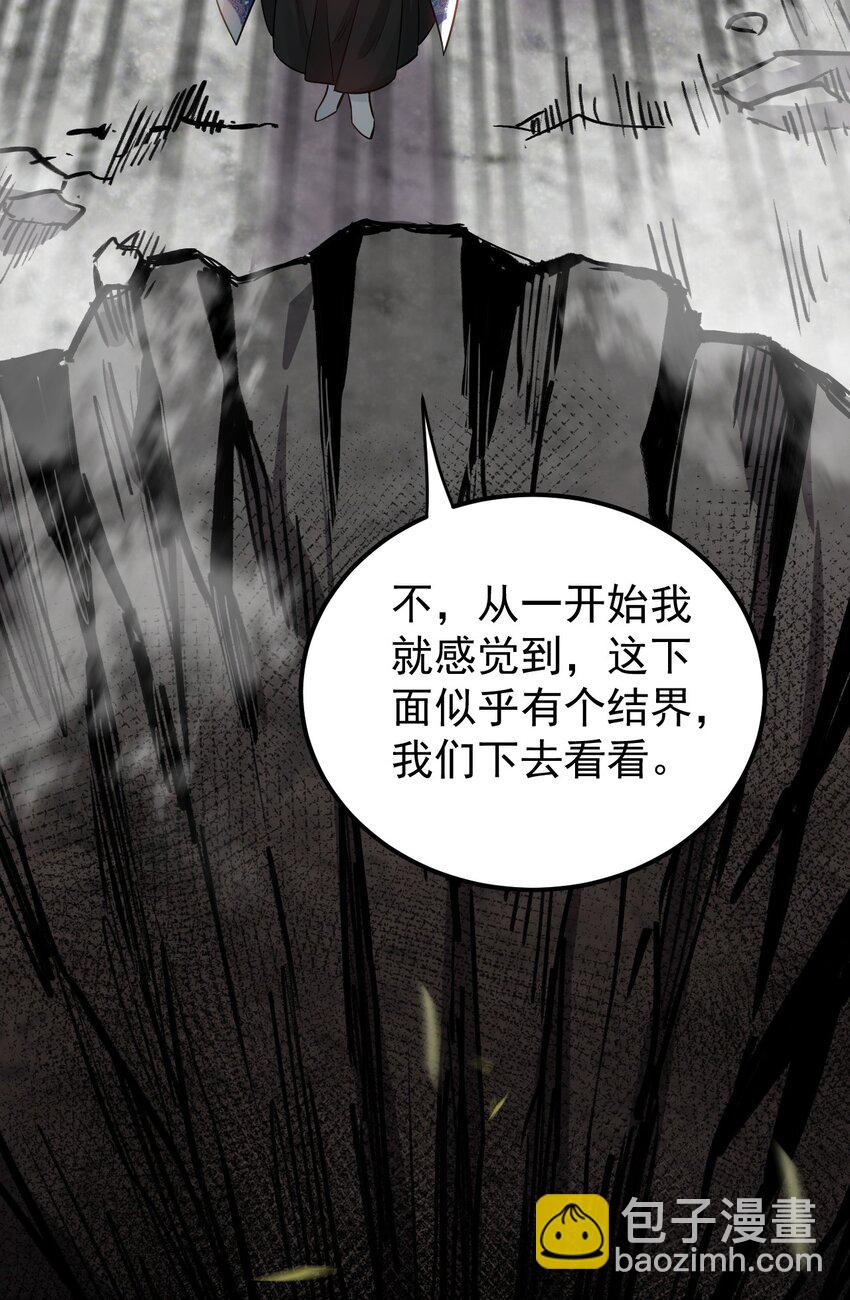 🍹好徒儿你就饶了为师伐 13 为师的惩罚很凶残~ 第26页