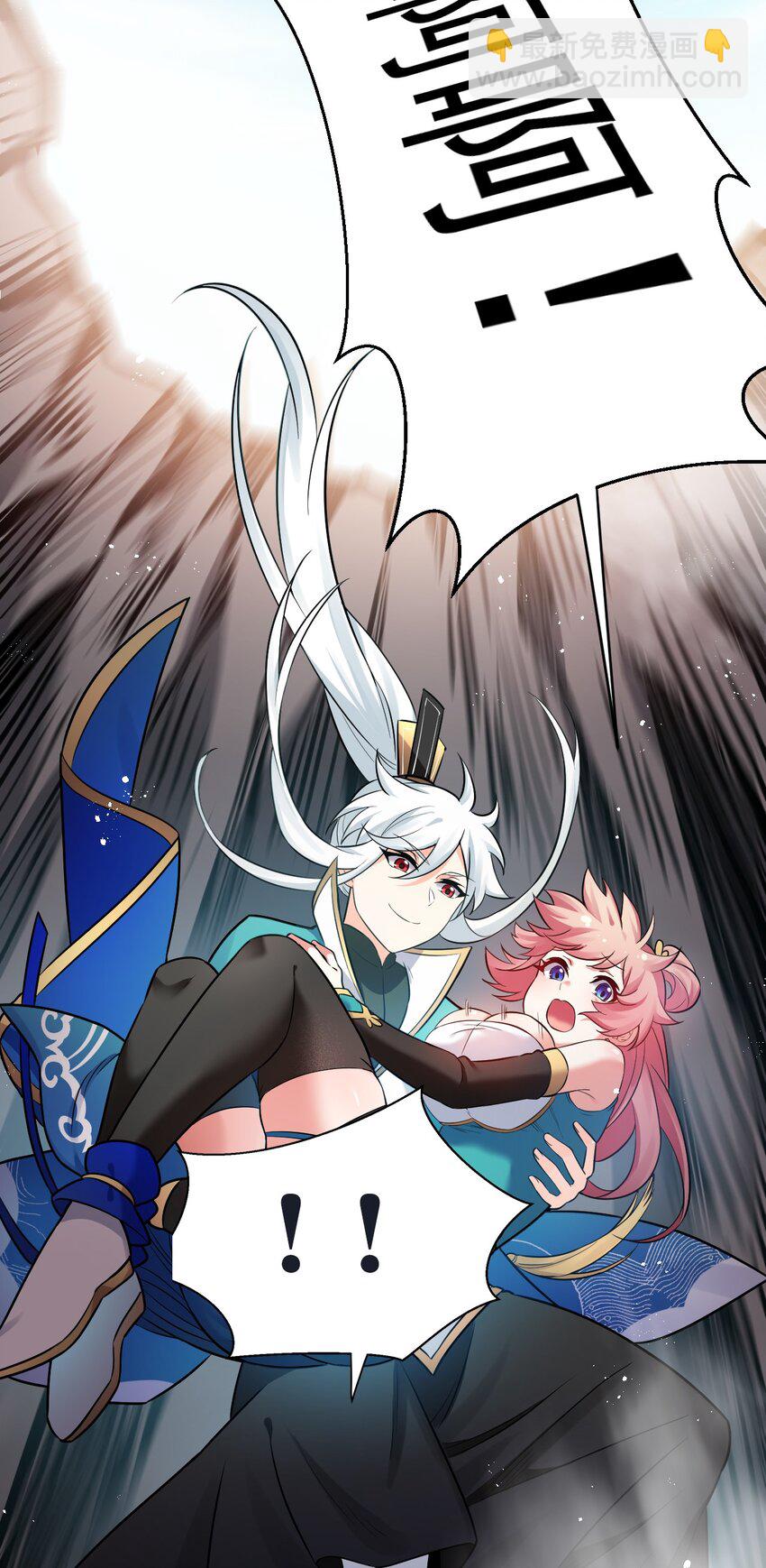 🍹好徒儿你就饶了为师伐 13 为师的惩罚很凶残~ 第32页