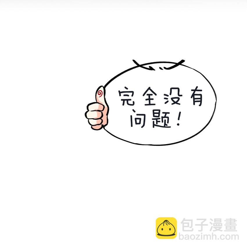 🍹好徒儿你就饶了为师伐 13 为师的惩罚很凶残~ 第34页