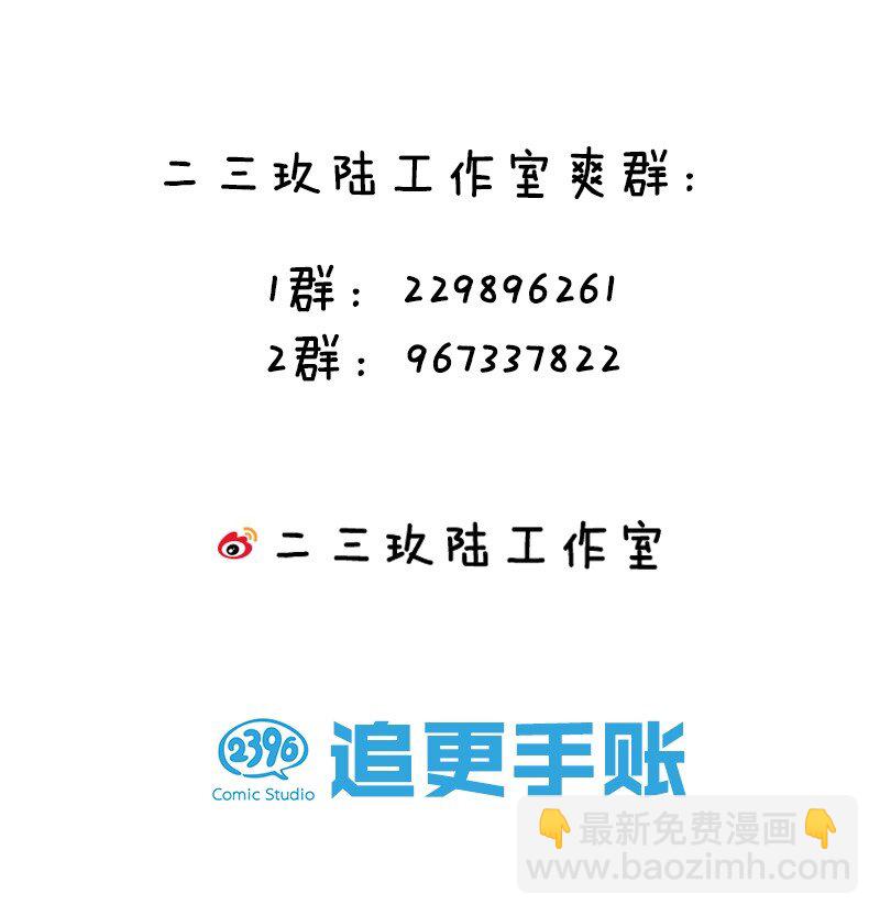 🍹好徒儿你就饶了为师伐 13 为师的惩罚很凶残~ 第35页