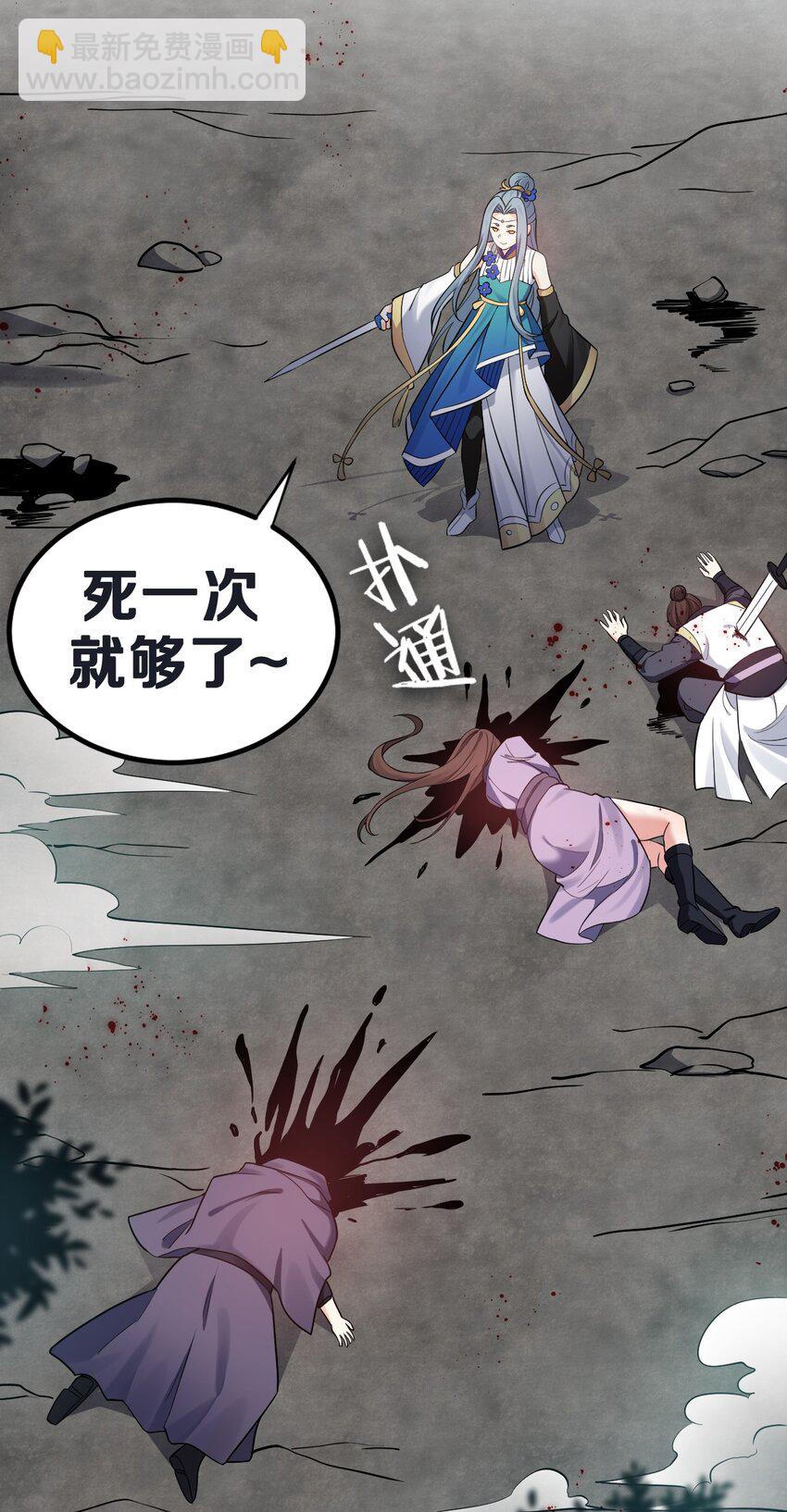 🍹好徒儿你就饶了为师伐 13 为师的惩罚很凶残~ 第4页