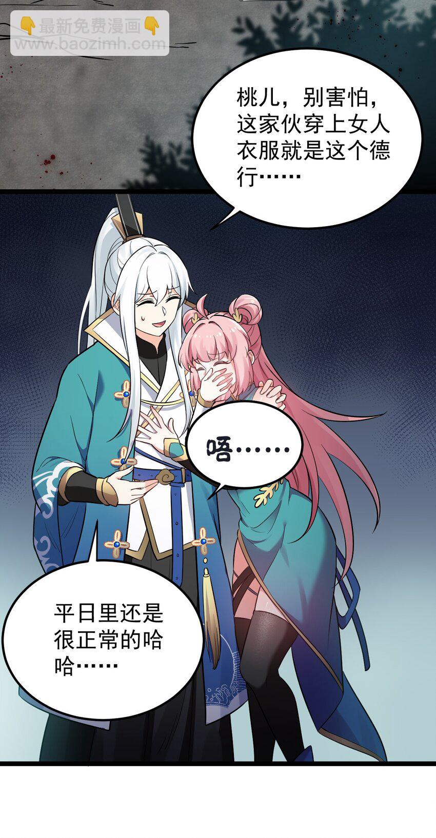 🍹好徒儿你就饶了为师伐 13 为师的惩罚很凶残~ 第5页