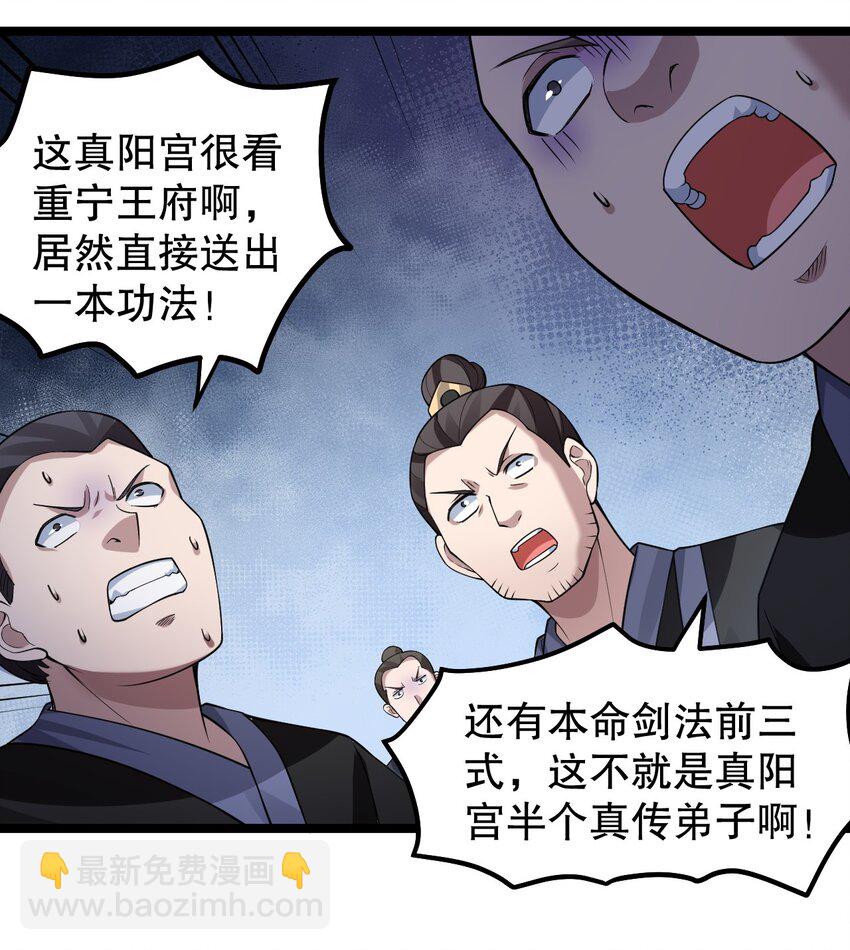 🍹好徒儿你就饶了为师伐 131 咱么比一比可好？ 第16页