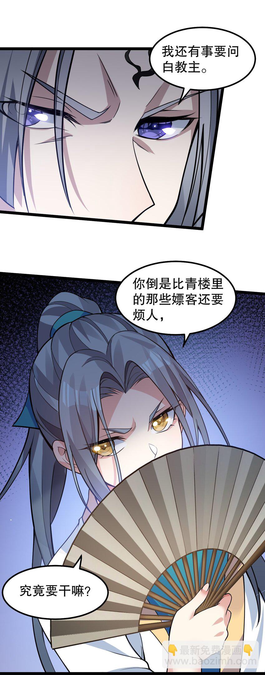 🍹好徒儿你就饶了为师伐 131 咱么比一比可好？ 第19页