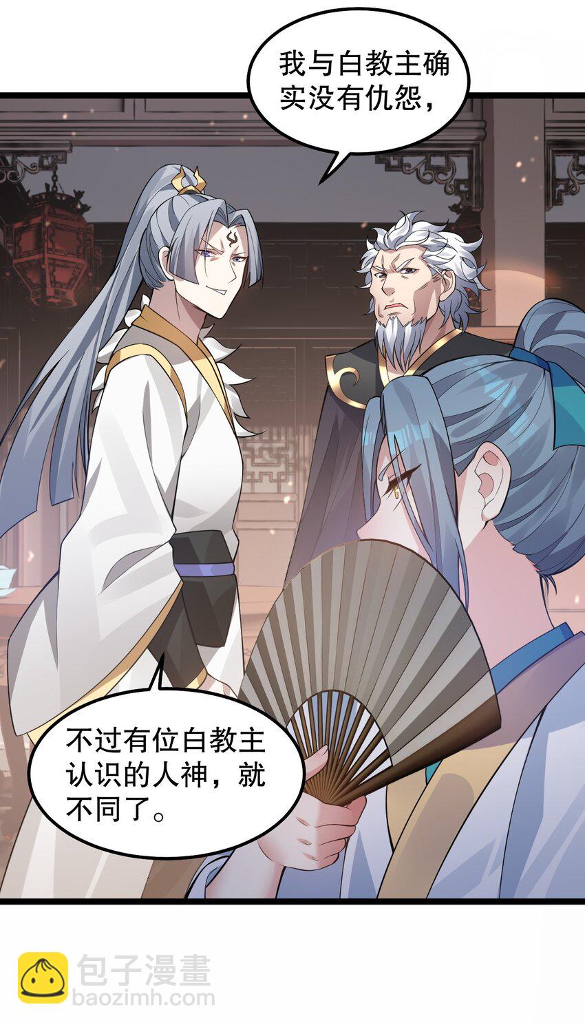 🍹好徒儿你就饶了为师伐 131 咱么比一比可好？ 第20页