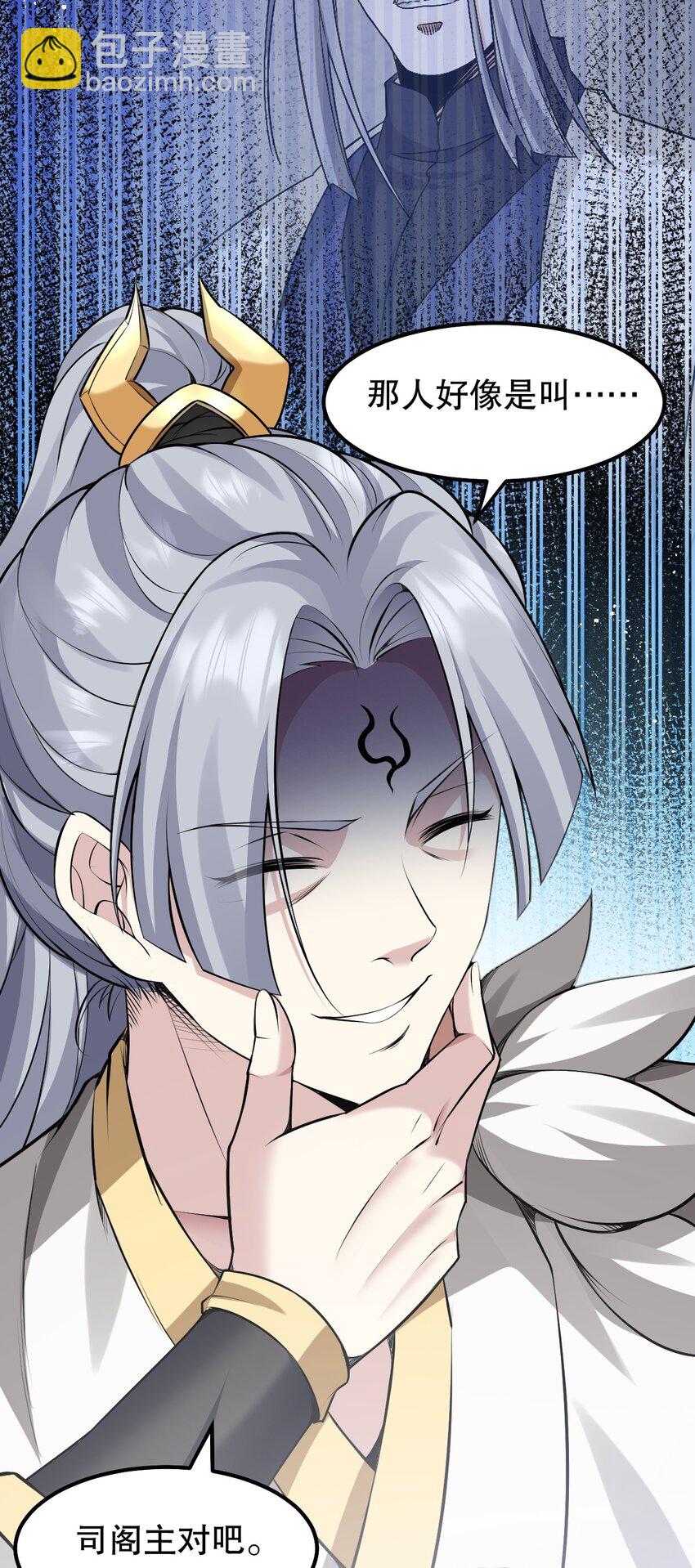 🍹好徒儿你就饶了为师伐 131 咱么比一比可好？ 第22页