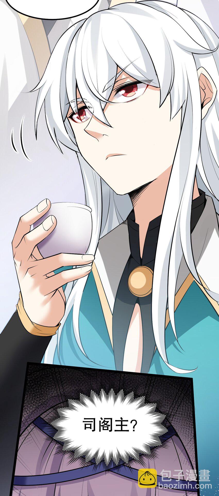 🍹好徒儿你就饶了为师伐 131 咱么比一比可好？ 第23页