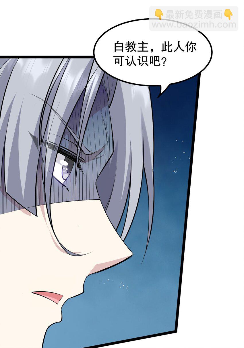 🍹好徒儿你就饶了为师伐 131 咱么比一比可好？ 第25页