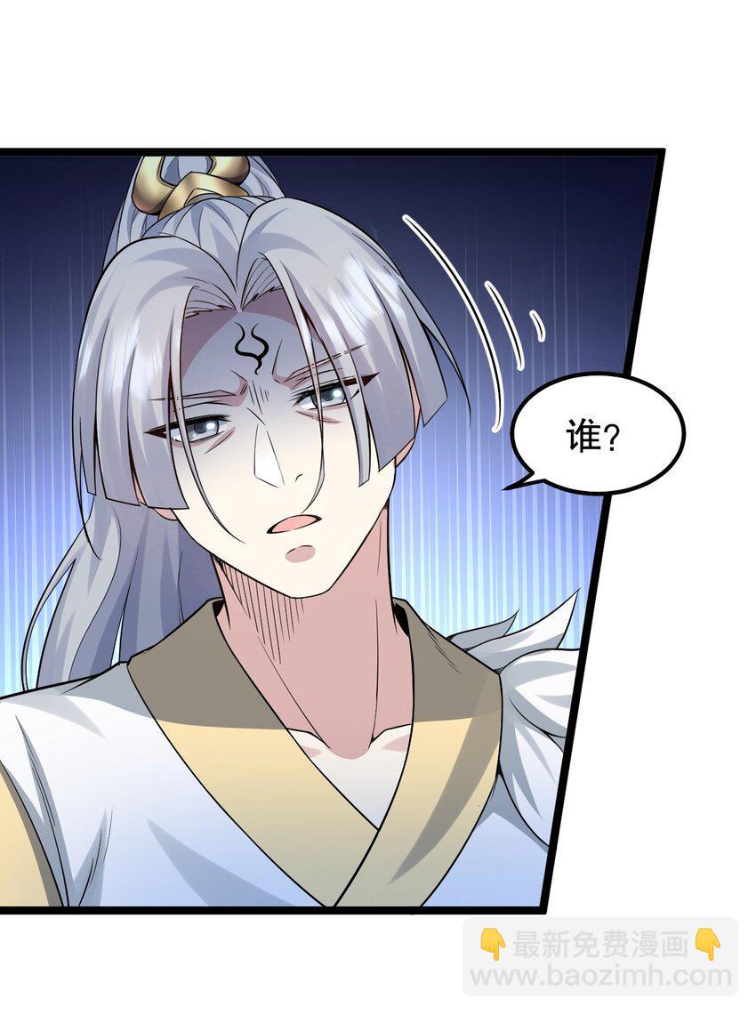 🍹好徒儿你就饶了为师伐 131 咱么比一比可好？ 第32页