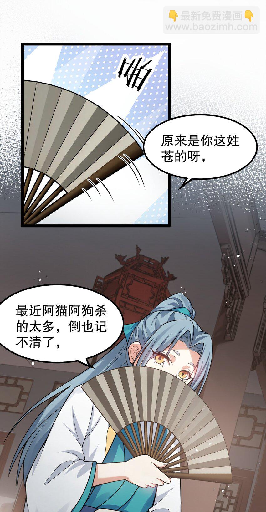 🍹好徒儿你就饶了为师伐 131 咱么比一比可好？ 第5页