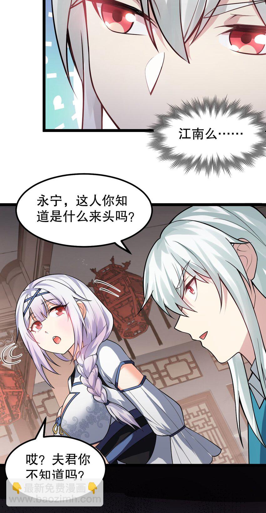 🍹好徒儿你就饶了为师伐 131 咱么比一比可好？ 第7页