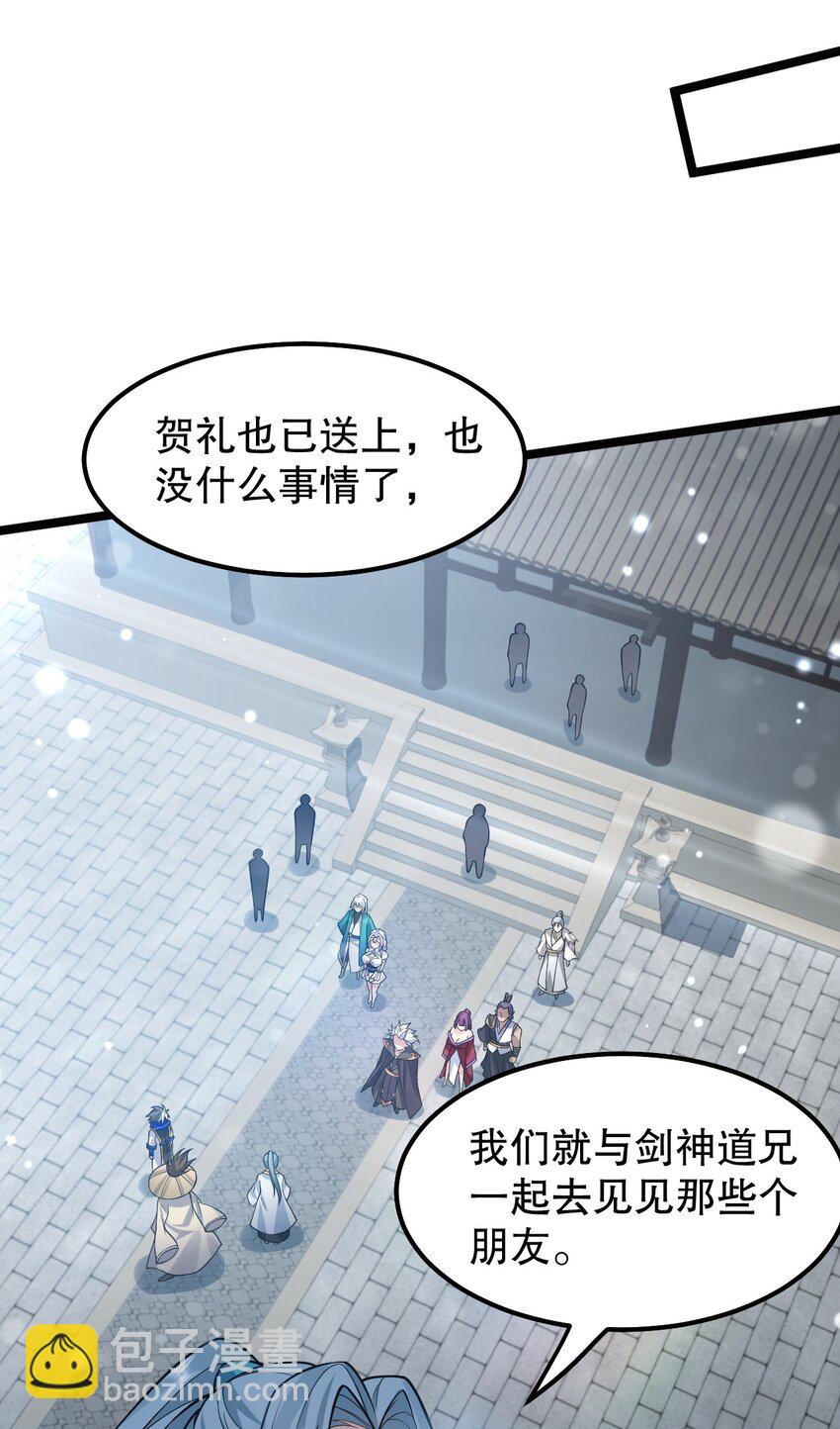 🍹好徒儿你就饶了为师伐 133 神才有的境界！ 第10页