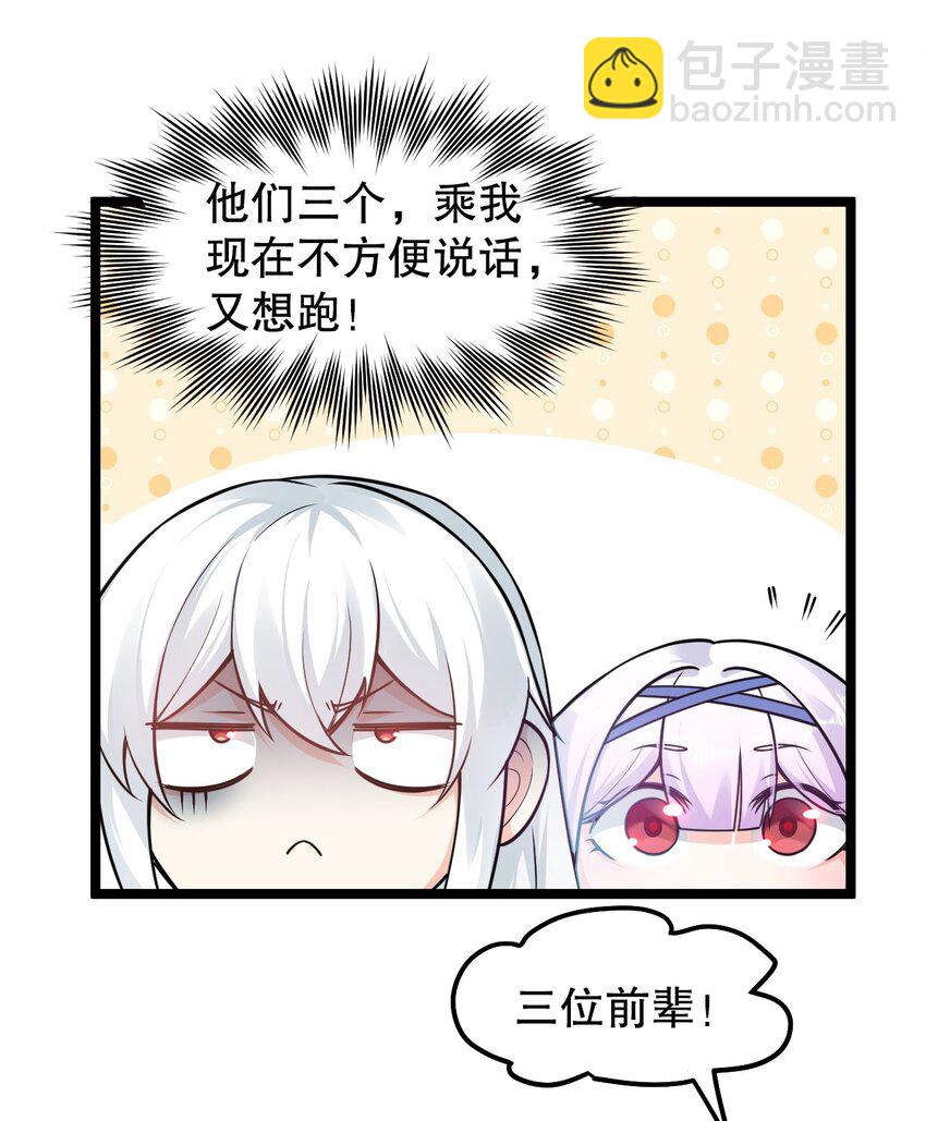 🍹好徒儿你就饶了为师伐 133 神才有的境界！ 第12页