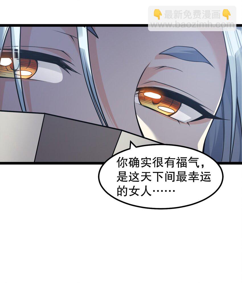 🍹好徒儿你就饶了为师伐 133 神才有的境界！ 第14页
