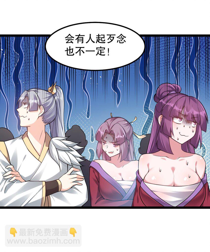 🍹好徒儿你就饶了为师伐 133 神才有的境界！ 第17页