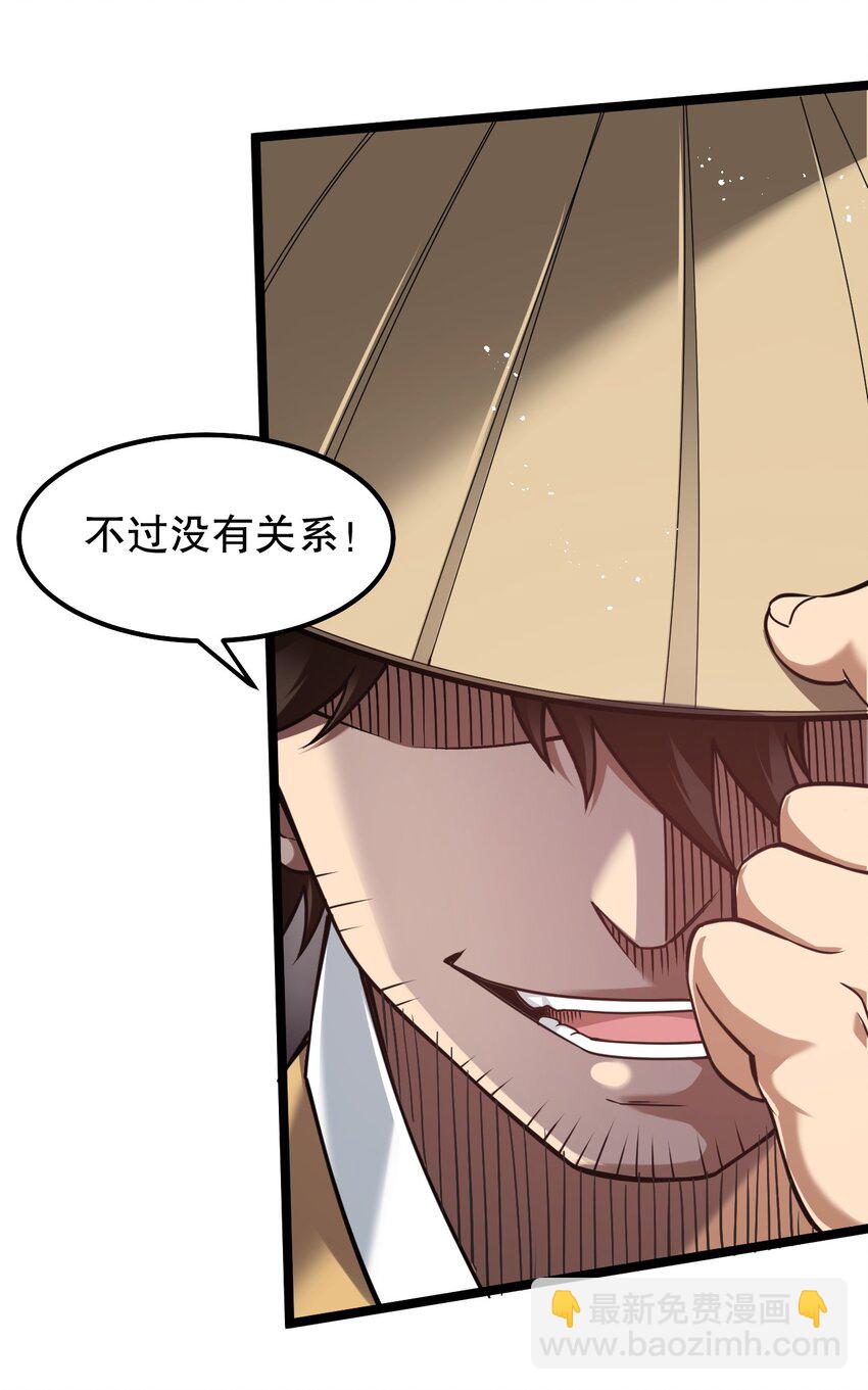 🍹好徒儿你就饶了为师伐 133 神才有的境界！ 第18页