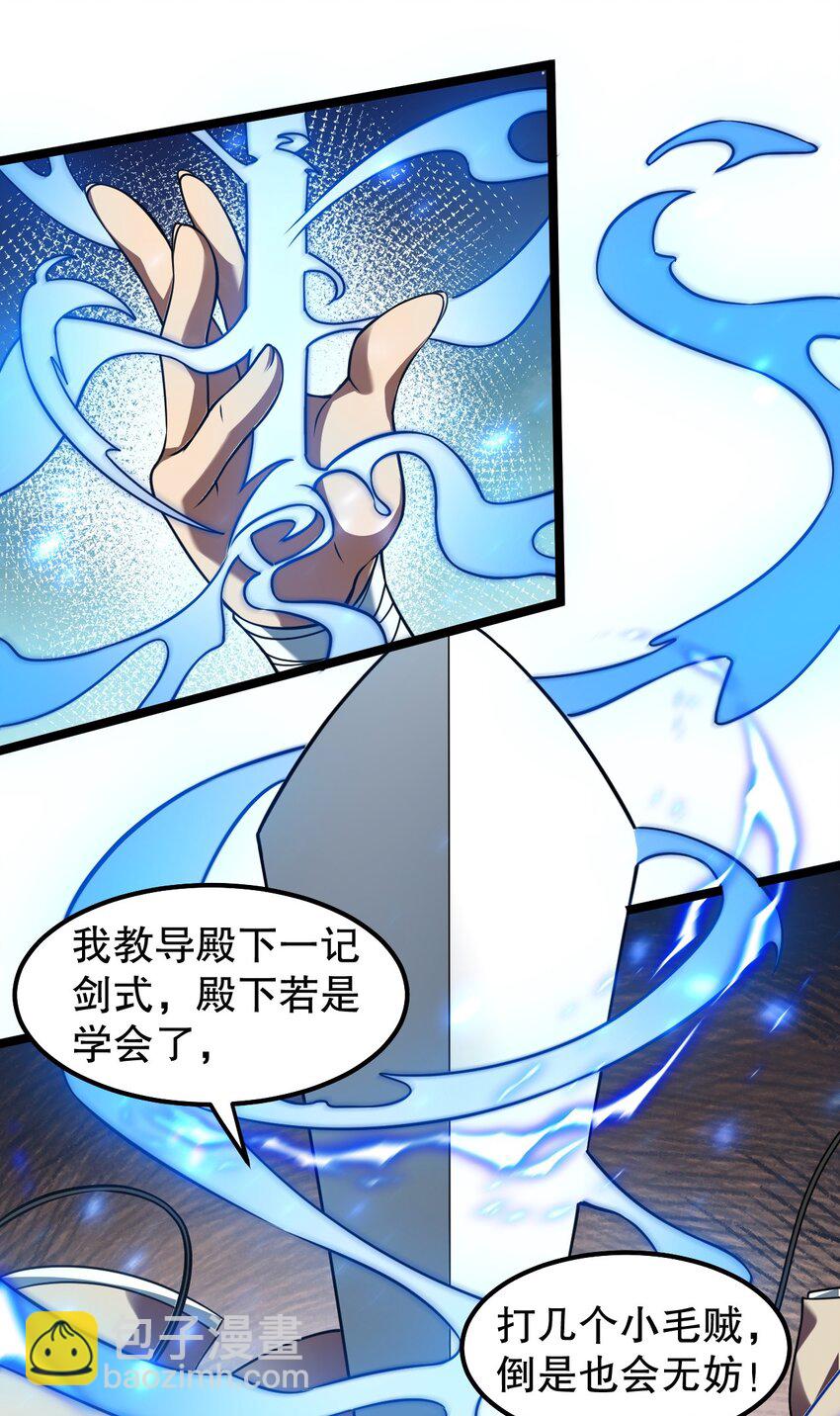 🍹好徒儿你就饶了为师伐 133 神才有的境界！ 第19页