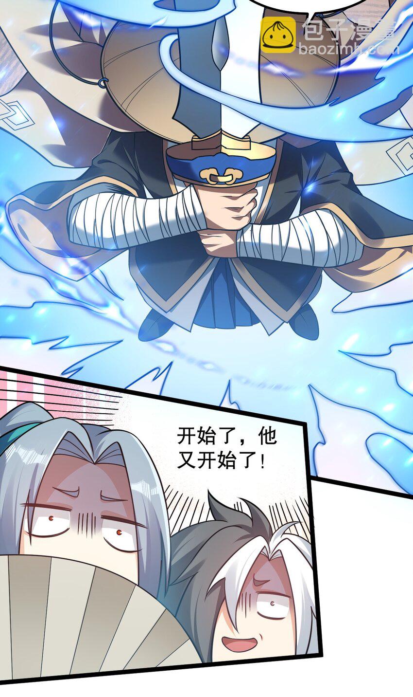 🍹好徒儿你就饶了为师伐 133 神才有的境界！ 第20页