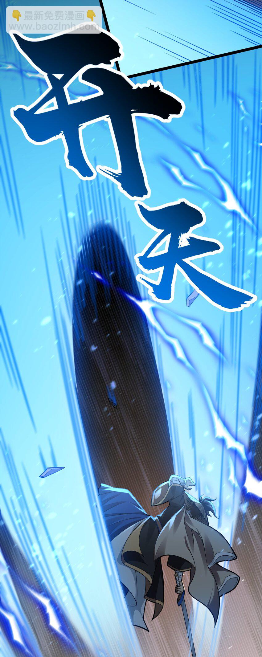 🍹好徒儿你就饶了为师伐 133 神才有的境界！ 第23页
