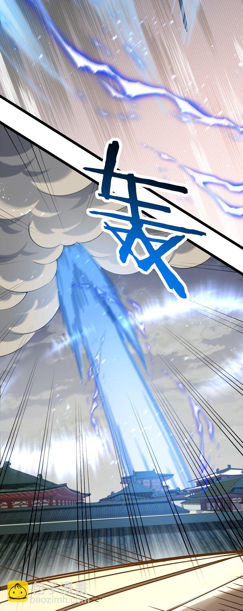 🍹好徒儿你就饶了为师伐 133 神才有的境界！ 第24页