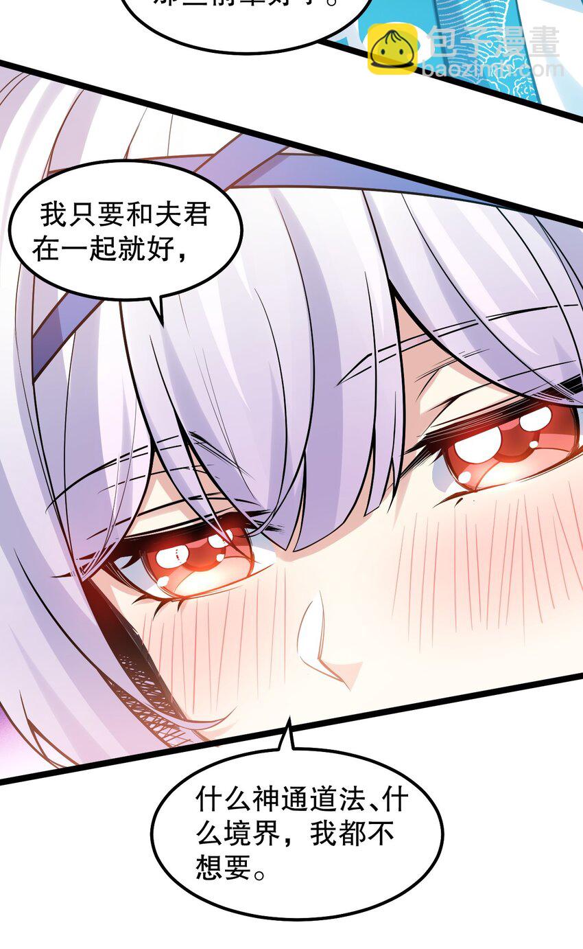🍹好徒儿你就饶了为师伐 133 神才有的境界！ 第35页