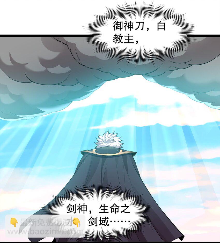 🍹好徒儿你就饶了为师伐 133 神才有的境界！ 第38页