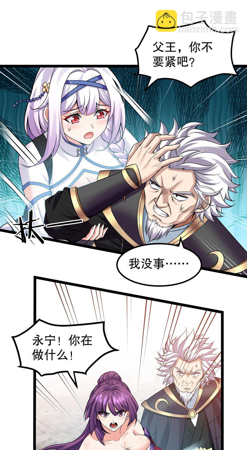 🍹好徒儿你就饶了为师伐 133 神才有的境界！ 第40页