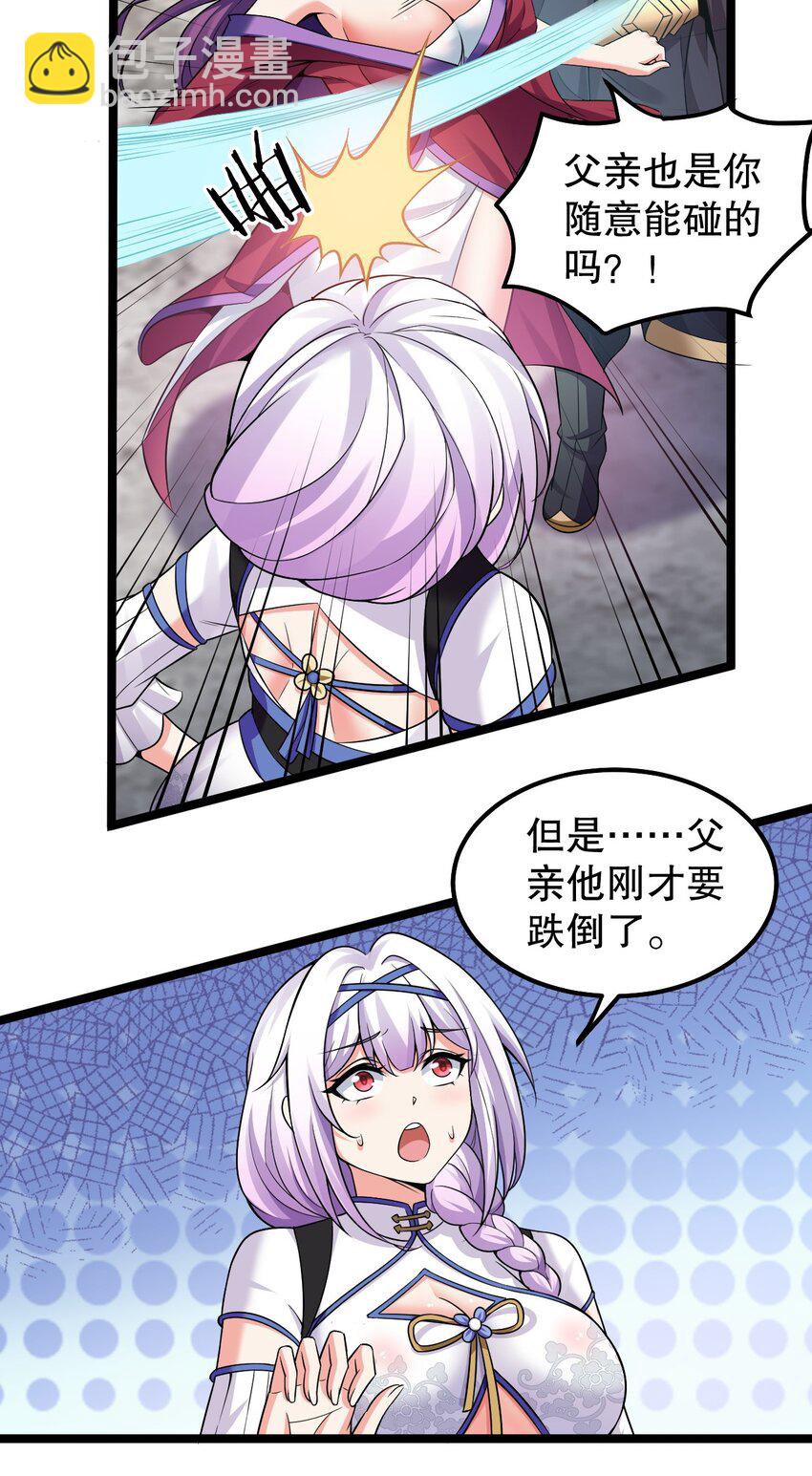 🍹好徒儿你就饶了为师伐 133 神才有的境界！ 第41页