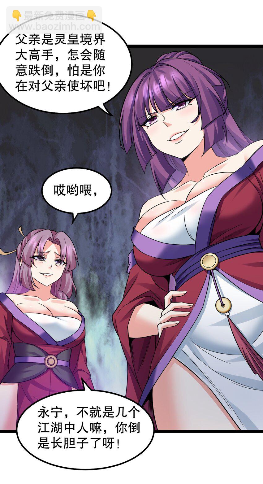 🍹好徒儿你就饶了为师伐 133 神才有的境界！ 第42页