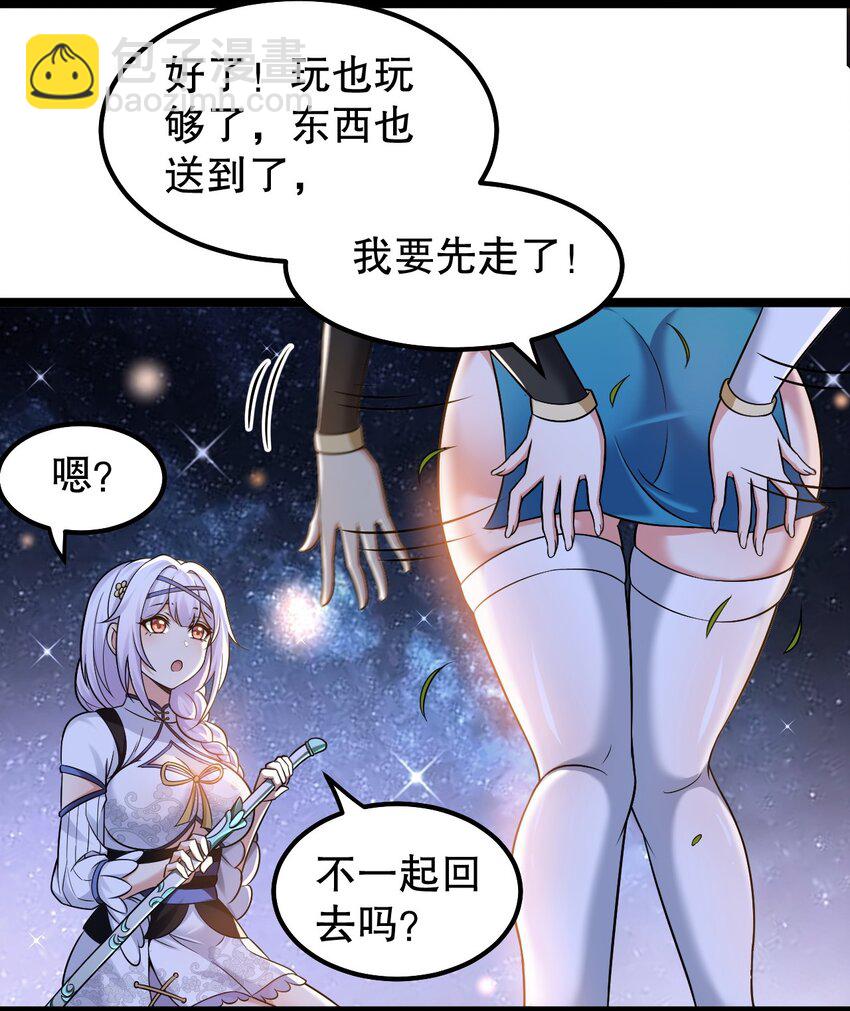 🍹好徒儿你就饶了为师伐 136 把你夫君,借我一晚 第13页