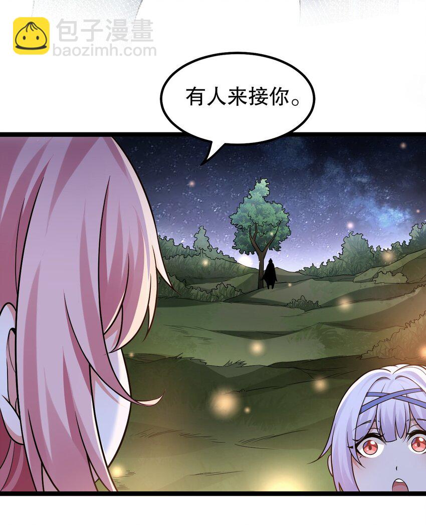 🍹好徒儿你就饶了为师伐 136 把你夫君,借我一晚 第16页