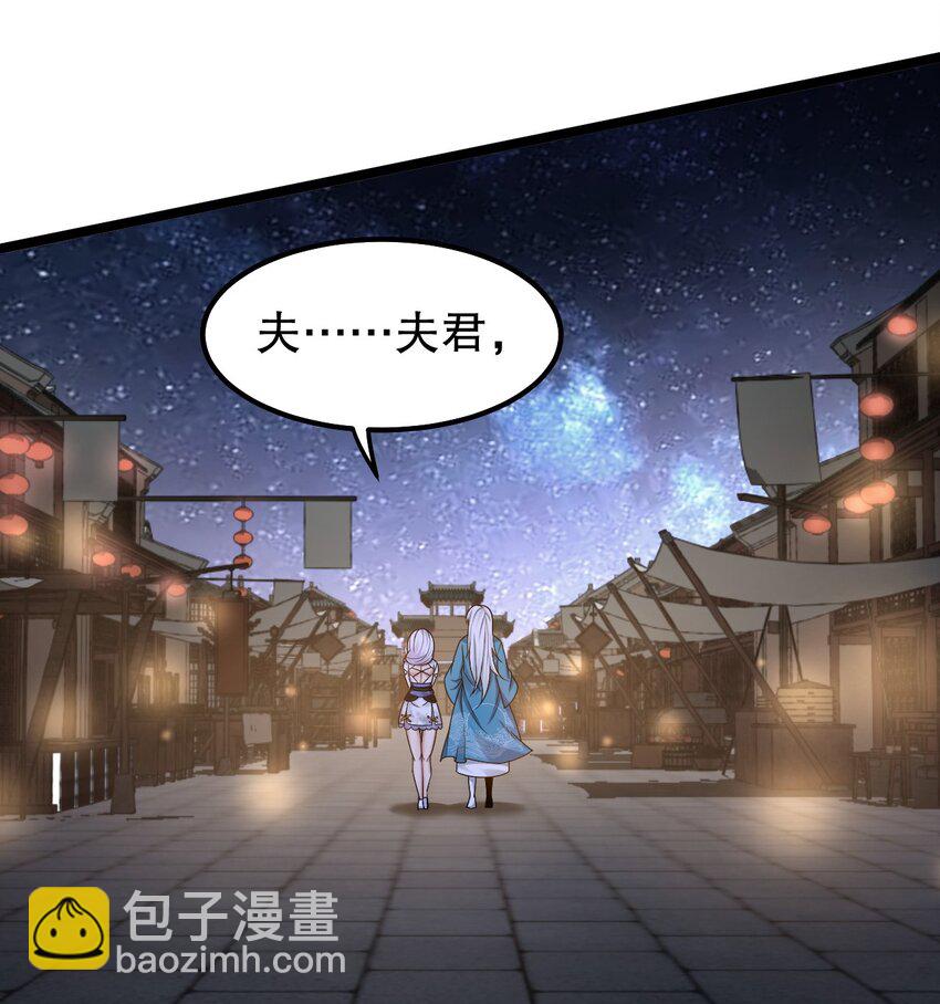 🍹好徒儿你就饶了为师伐 136 把你夫君,借我一晚 第19页