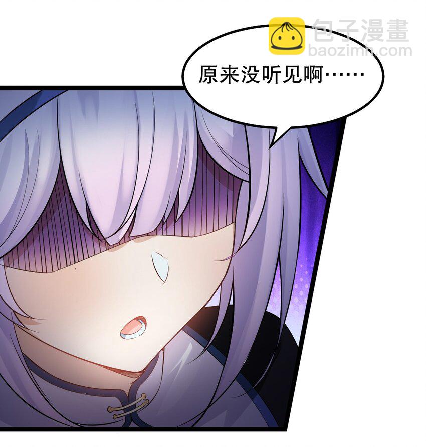 🍹好徒儿你就饶了为师伐 136 把你夫君,借我一晚 第22页