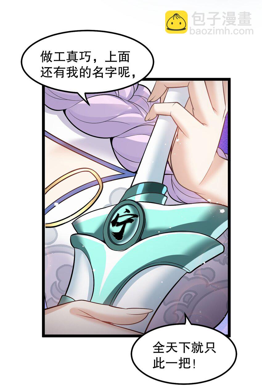 🍹好徒儿你就饶了为师伐 136 把你夫君,借我一晚 第24页