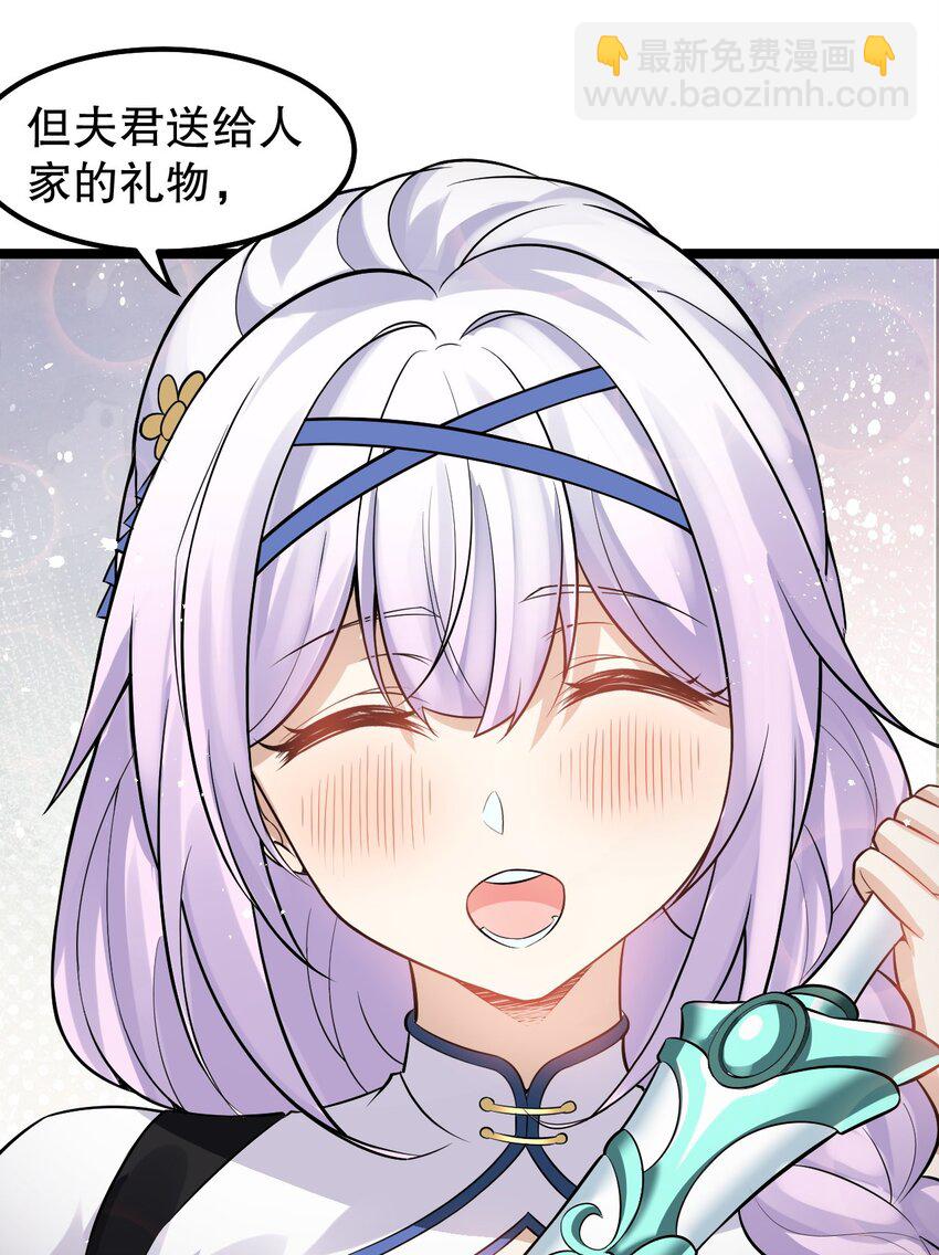 🍹好徒儿你就饶了为师伐 136 把你夫君,借我一晚 第26页