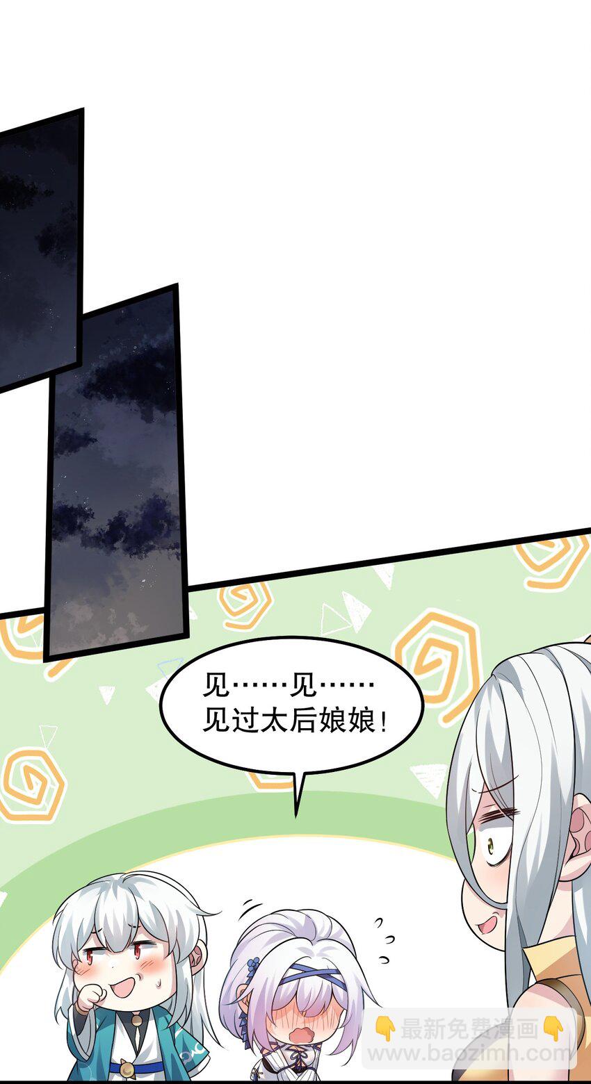 🍹好徒儿你就饶了为师伐 136 把你夫君,借我一晚 第37页