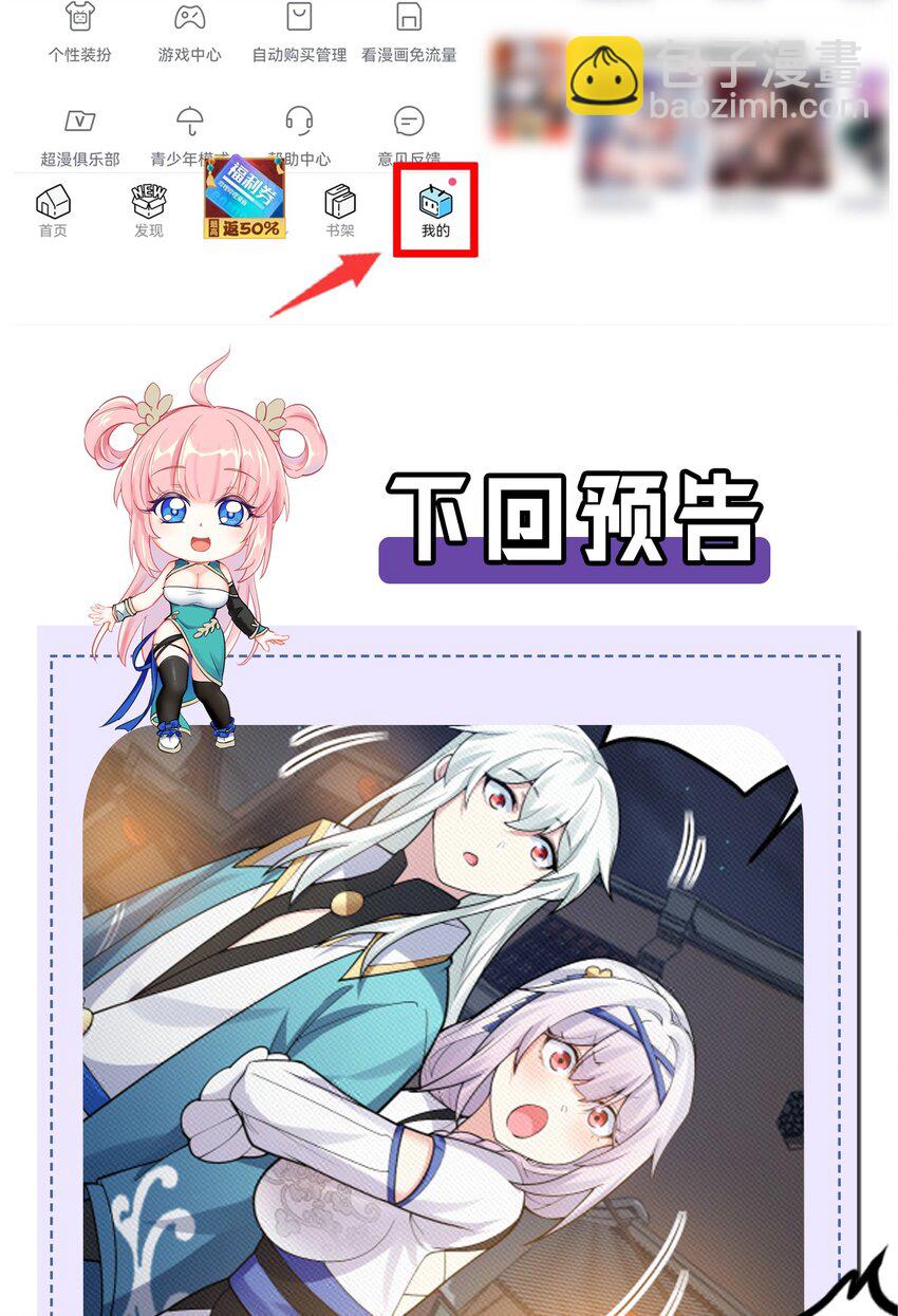 🍹好徒儿你就饶了为师伐 136 把你夫君,借我一晚 第43页