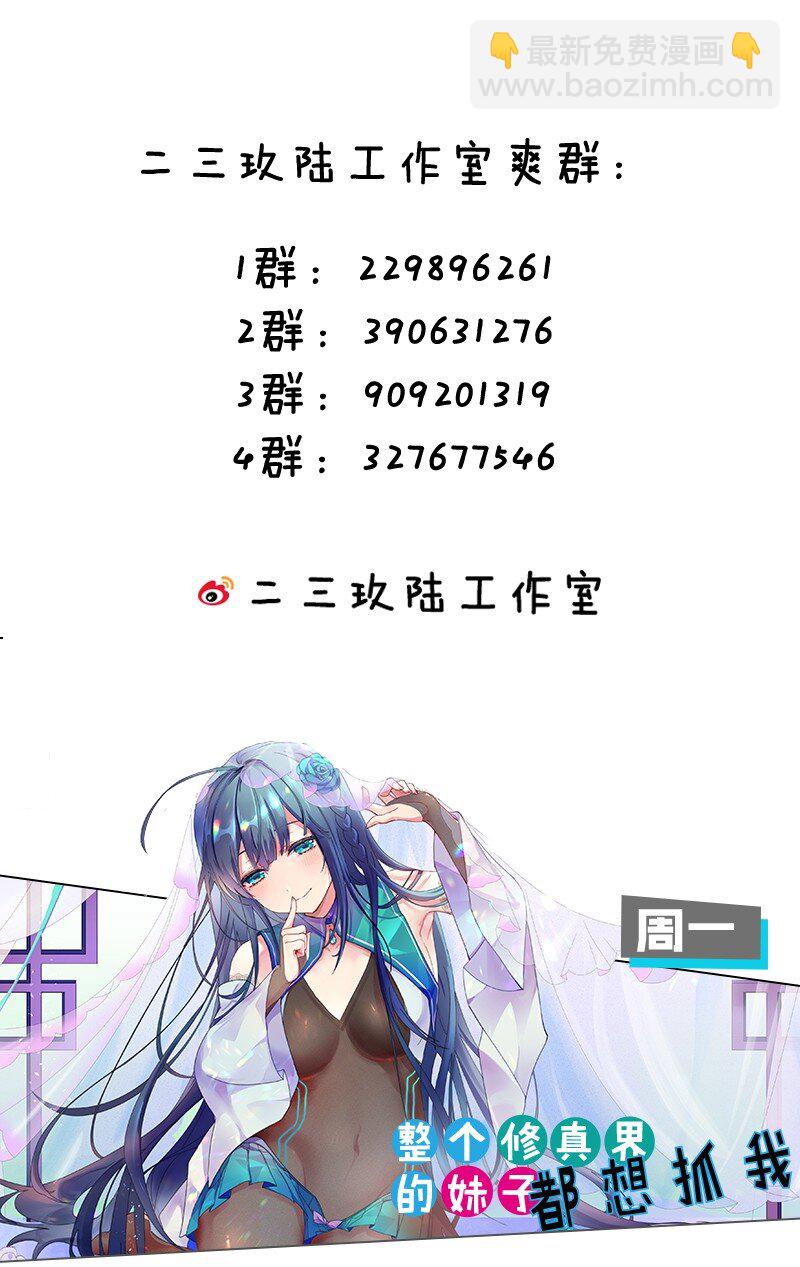 🍹好徒儿你就饶了为师伐 136 把你夫君,借我一晚 第46页